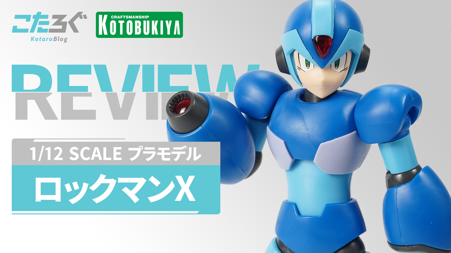幼少期、ロックマンX3に激ハマりした人間が「ロックマンX」の 