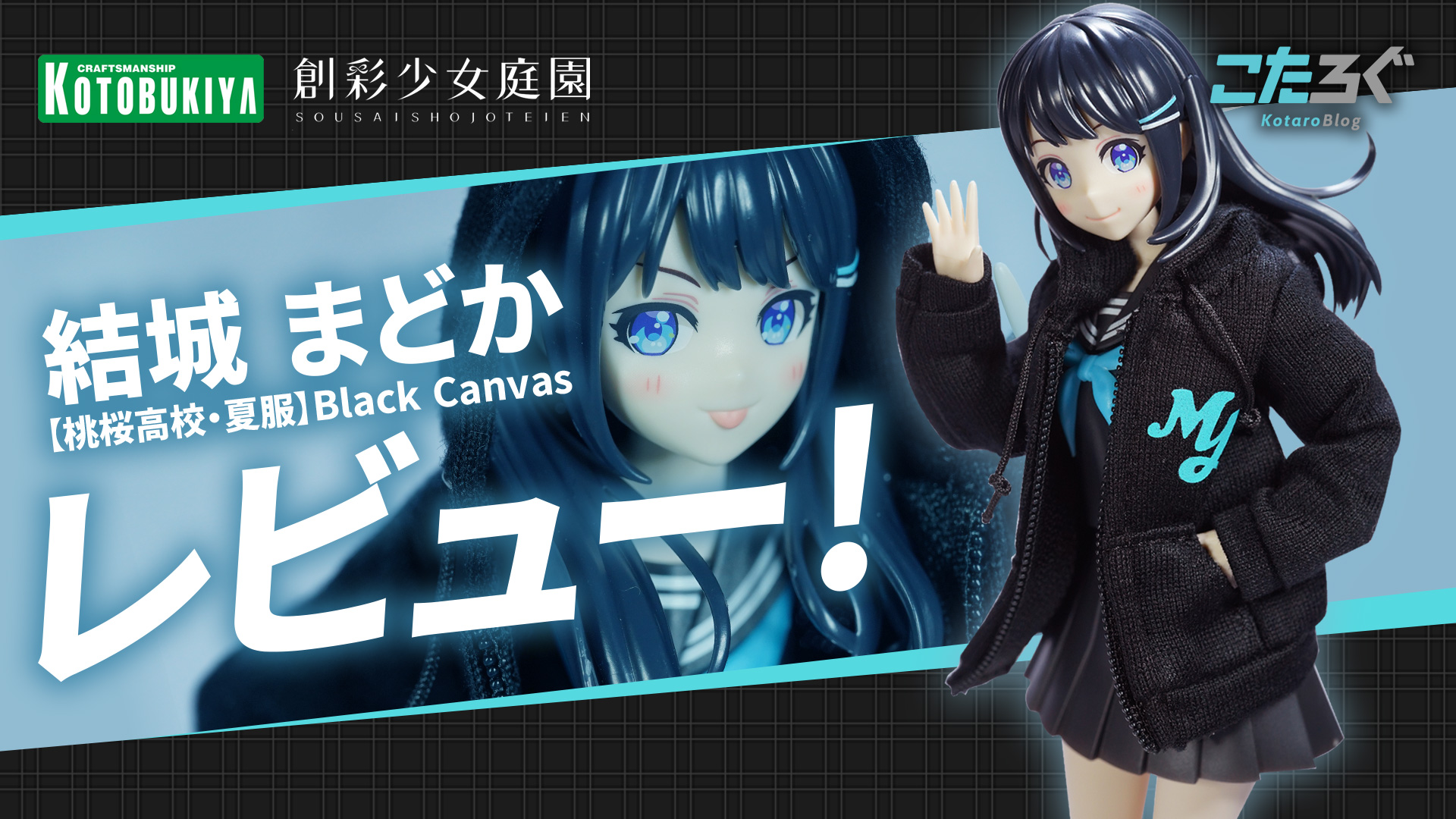 創彩少女庭園×ZOZOTOWN！限定カラーの「結城 まどか」はちょっぴり  