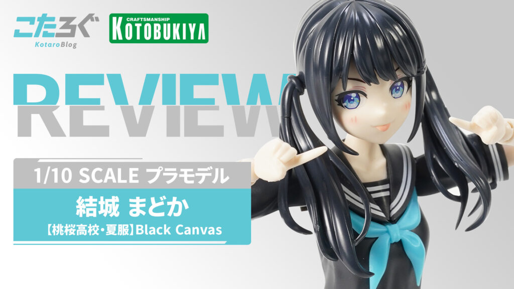 創彩少女庭園×ZOZOTOWN！限定カラーの「結城 まどか」は